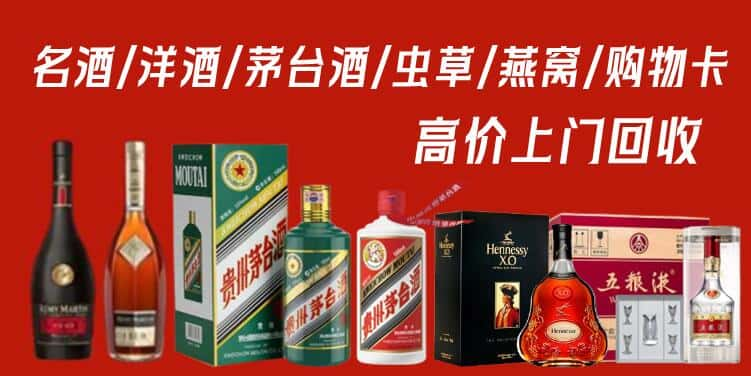 黄南州河南县回收茅台酒