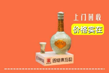 黄南州河南县回收四特酒