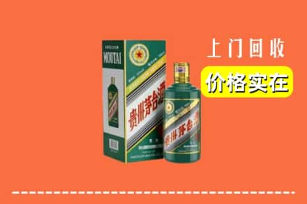 黄南州河南县求购高价回收纪念茅台酒