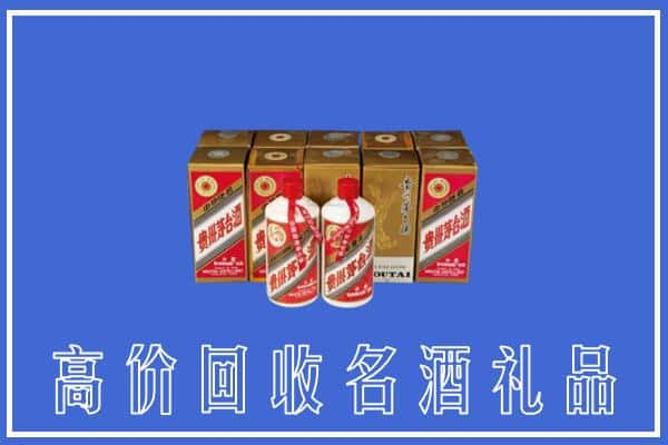 黄南州河南县回收茅台酒